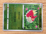 CB7804 Wurmple Bug C S10A 004/071 Pokemon Card TCG Japan