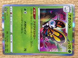 CB7806 Beautifly BugFlying R S10A 006/071 Pokemon Card TCG Japan