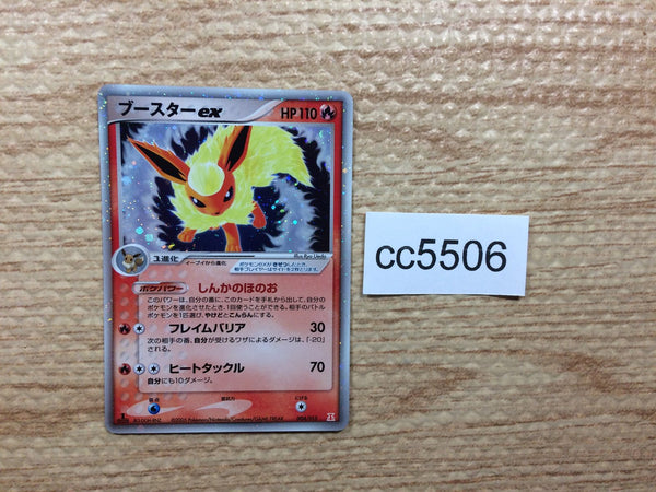cc5506 Vaporeon ex Water - PCGh-fr 004/015 Pokemon Card TCG Japan