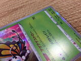 CB7807 Beautifly BugFlying R S10A 006/071 Pokemon Card TCG Japan
