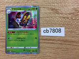 CB7808 Beautifly BugFlying R S10A 006/071 Pokemon Card TCG Japan