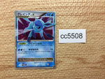 cc5508 Glaceon LV.X Ice - DP4 GlaceonX Pokemon Card TCG Japan