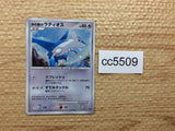 CC5509 Latios DragonPsychic - DP10th Latios Pokemon Card TCG Japan