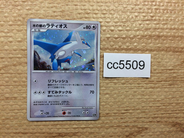 CC5509 Latios DragonPsychic - DP10th Latios Pokemon Card TCG Japan