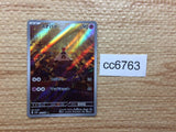 CC6763 Sandygast Psychic AR SV2D 075/071 Pokemon Card TCG Japan
