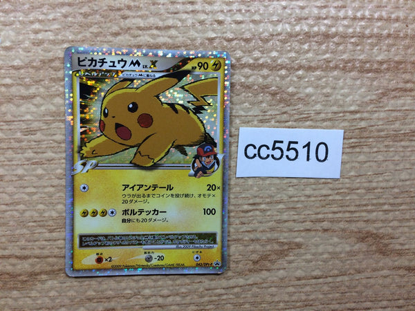 cc5510 Pikachu M LV.X Electric PROMO PROMO 043/DPT-P Pokemon Card TCG –
