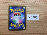 CC6763 Sandygast Psychic AR SV2D 075/071 Pokemon Card TCG Japan