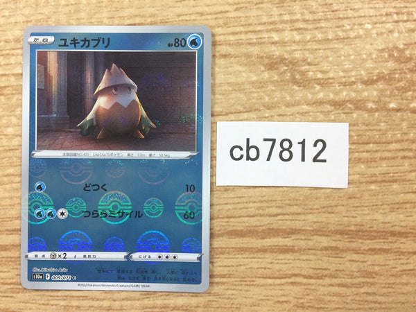 CB7812 Snover GrassIce C S10A 009/071 Pokemon Card TCG Japan