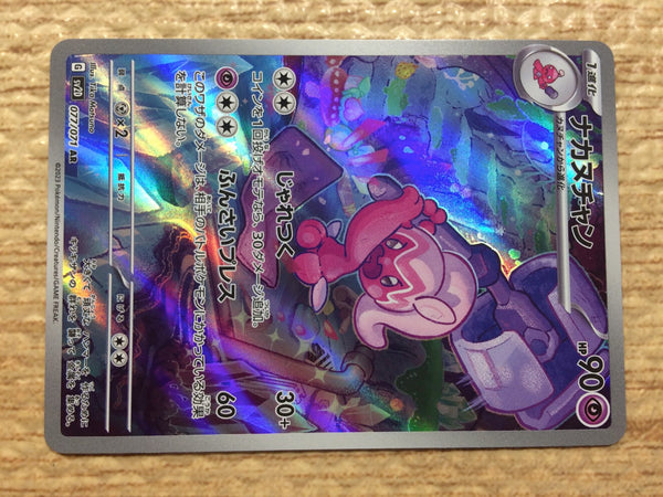 送料無料 日本 Psychic Tinkatuff CC6765 AR TCG Card Pokemon 077/071 SV2D ウェア