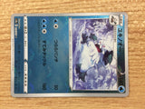 CB7813 Abomasnow GrassIce C S10A 010/071 Pokemon Card TCG Japan
