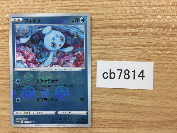 CB7814 Phione Water U S10A 011/071 Pokemon Card TCG Japan