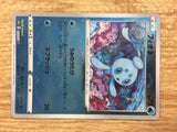CB7814 Phione Water U S10A 011/071 Pokemon Card TCG Japan