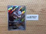 CC6767 Nacli Fighting AR SV2D 078/071 Pokemon Card TCG Japan