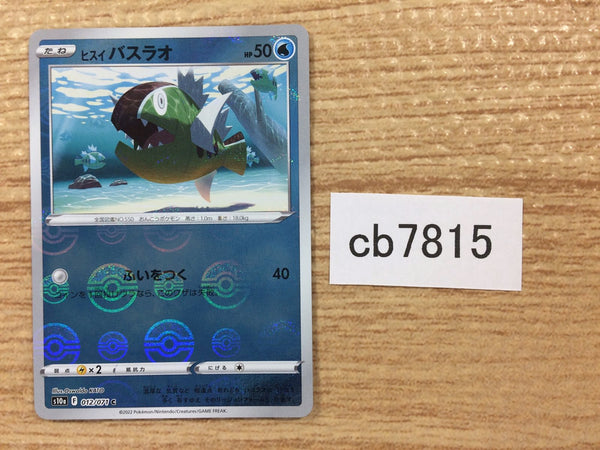 CB7815 Basculin Water C S10A 012/071 Pokemon Card TCG Japan