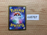 CC6767 Nacli Fighting AR SV2D 078/071 Pokemon Card TCG Japan