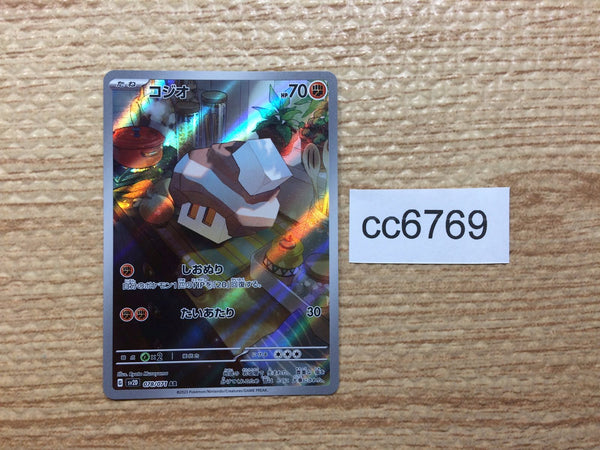 CC6769 Nacli Fighting AR SV2D 078/071 Pokemon Card TCG Japan