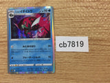 CB7819 Basculegion WaterGhost R S10A 013/071 Pokemon Card TCG Japan