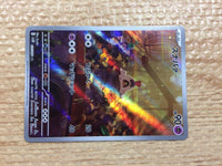 cc4160 Sandygast Psychic AR SV2D 075/071 Pokemon Card TCG Japan
