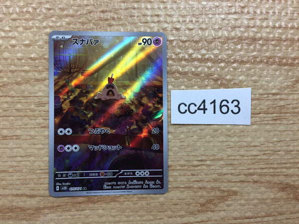 CC4163 Sandygast Psychic AR SV2D 075/071 Pokemon Card TCG Japan