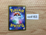 CC4163 Sandygast Psychic AR SV2D 075/071 Pokemon Card TCG Japan