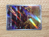 CC4163 Sandygast Psychic AR SV2D 075/071 Pokemon Card TCG Japan