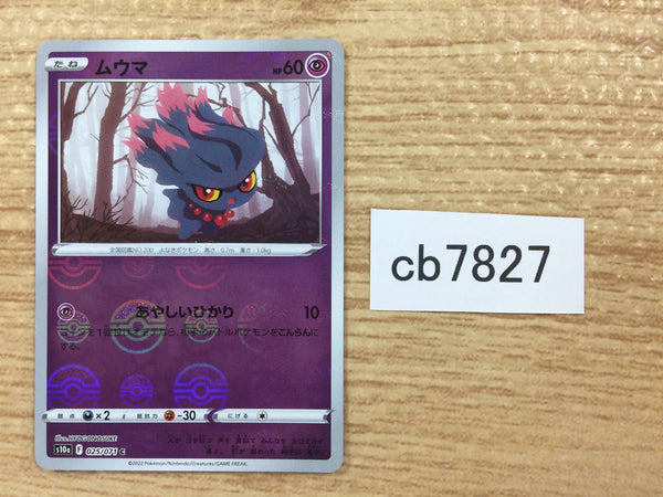 CB7827 Misdreavus Ghost C S10A 025/071 Pokemon Card TCG Japan