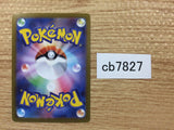 CB7827 Misdreavus Ghost C S10A 025/071 Pokemon Card TCG Japan