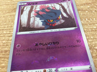 CB7827 Misdreavus Ghost C S10A 025/071 Pokemon Card TCG Japan