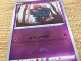 CB7827 Misdreavus Ghost C S10A 025/071 Pokemon Card TCG Japan