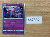 CB7832 Zoroark Dark R S10A 030/071 Pokemon Card TCG Japan