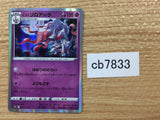 CB7833 Zoroark Dark R S10A 030/071 Pokemon Card TCG Japan
