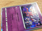 CB7833 Zoroark Dark R S10A 030/071 Pokemon Card TCG Japan