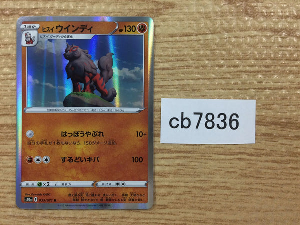 CB7836 Arcanine Fire R S10A 033/071 Pokemon Card TCG Japan