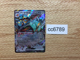CC6789 Copperajah ex Metal RR SV2P 054/071 Pokemon Card TCG Japan