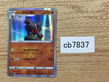 CB7837 Arcanine Fire R S10A 033/071 Pokemon Card TCG Japan