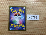 CC6789 Copperajah ex Metal RR SV2P 054/071 Pokemon Card TCG Japan