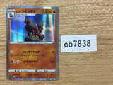 CB7838 Arcanine Fire R S10A 033/071 Pokemon Card TCG Japan