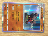 CB7839 Arcanine Fire R S10A 033/071 Pokemon Card TCG Japan