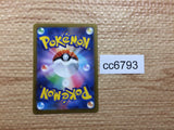 CC6793 Glimmora ex RockPoison RR SV3 065/108 Pokemon Card TCG Japan