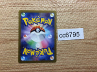 cc6795 Revavroom ex SteelPoison RR SV3 085/108 Pokemon Card TCG Japan