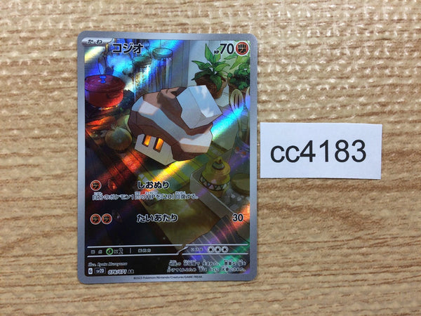cc4183 Nacli Fighting AR SV2D 078/071 Pokemon Card TCG Japan