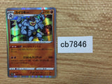 CB7846 Machamp Fighting R S10A 036/071 Pokemon Card TCG Japan