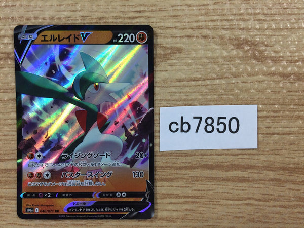 CB7850 Gallade V PsychicFighting RR S10A 040/071 Pokemon Card TCG Japan