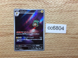 CC6804 Bellibolt Electric AR SV3 112/108 Pokemon Card TCG Japan