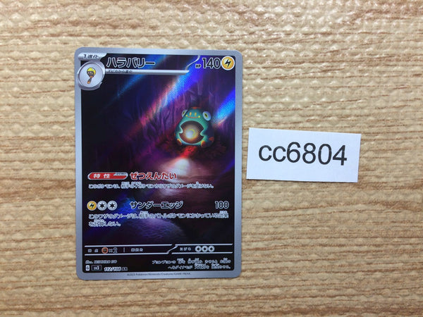 【ARS AU 真贋鑑定】ベトベトン 英語 リバホロ 16/110 Pokemon Cards – Page 1198 – J4U.co.jp