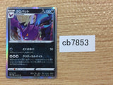 CB7853 Crobat PoisonFlying R S10A 043/071 Pokemon Card TCG Japan