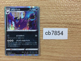 CB7854 Crobat PoisonFlying R S10A 043/071 Pokemon Card TCG Japan