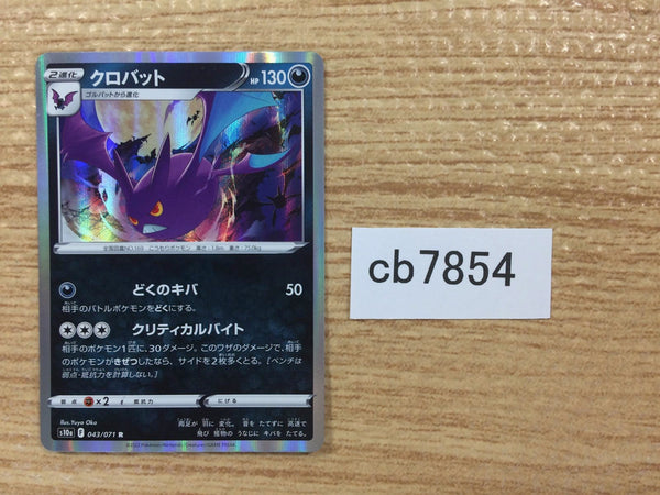 JT オブスキュア Yu-Gi-Oh Number C39: Utopia Ray V ST13-JPV01 Ultra Rare MINT