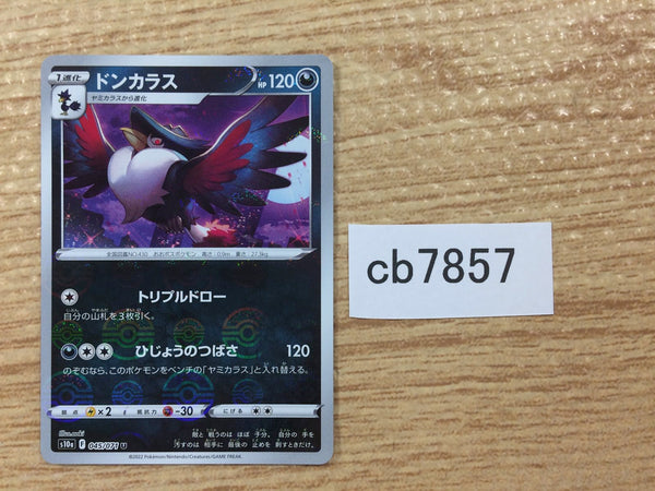 CB7857 Honchkrow DarkFlying - S10A 045/071 Pokemon Card TCG Japan