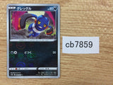 CB7859 Croagunk PoisonFighting C S10A 048/071 Pokemon Card TCG Japan